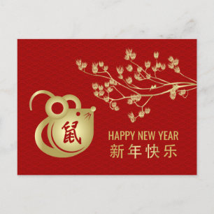 Cartão Postal De Festividades Feliz ano novo do Rato - 2020