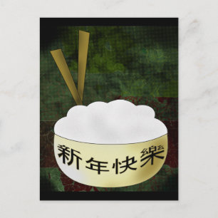 Cartão Postal De Festividades Feliz ano novo Rice Bowl