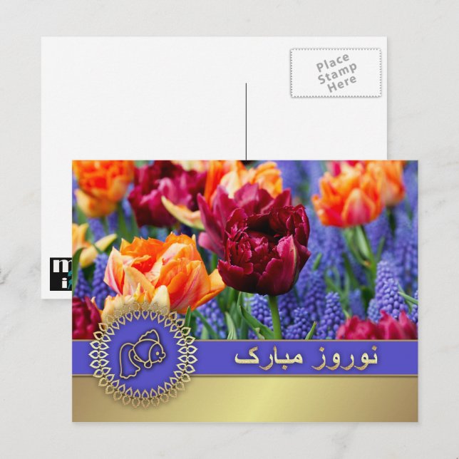 Cartão Postal De Festividades Feliz Nowruz. Ano Novo Persa (Frente/Verso)