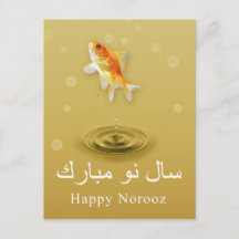 Feliz Peixe de Norooz - Cartão de Ano Novo Persa