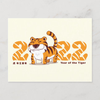 Cartão Postal De Festividades Feliz Zodíaco Chinês Ano Novo do Tigre 2022