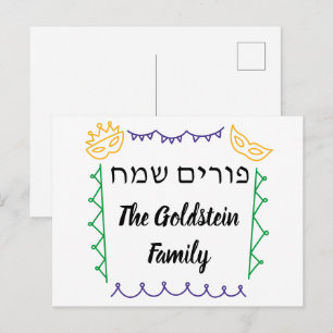 Cartão Postal De Festividades Festa de Purim máscara disfarce roupa Mishloach Ma