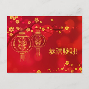 Cartão Postal De Festividades Festival de Ano Novo Lunar Chinês 2023