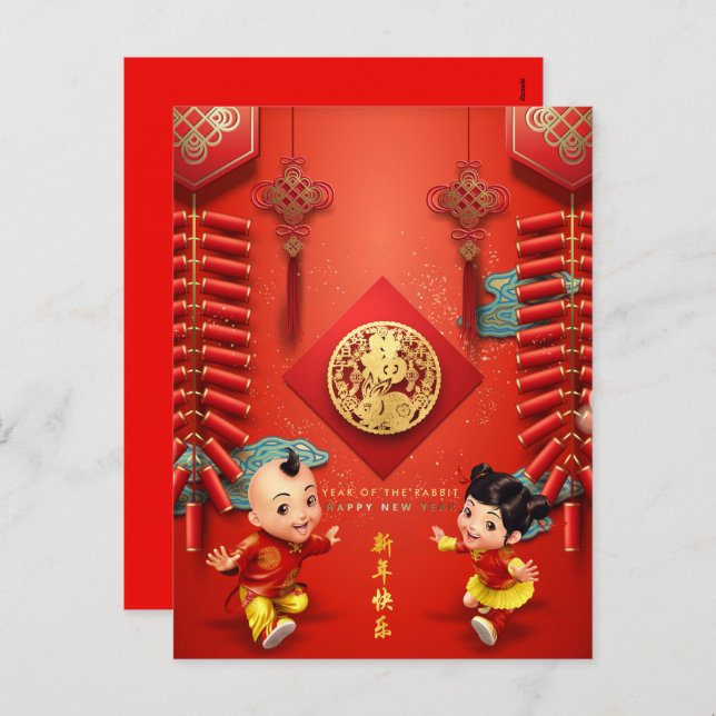 Cartão Postal De Festividades Fogos de artifício chineses tradicionais Ano de Co (Frente/Verso)