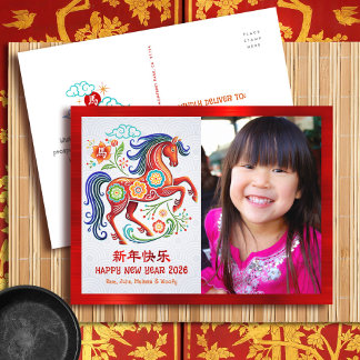 Cartão Postal De Festividades Foto Cavalo Ano Novo Chinês 2026 Papercut Vermelho