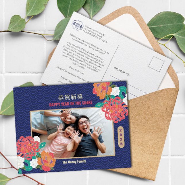 Cartão Postal De Festividades Foto de Ano Novo Chinês de Flor Cobra 2025 (2025 Snake Flower Chinese New Year Photo Holiday Postcard)