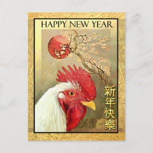 Cartão Postal De Festividades Galeria de Ano Novo Chinês e Sunrise em Dourado