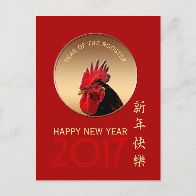 Cartão Postal De Festividades Gold Rooster Year 2017 Greeting in Chinese PostC (Frente)