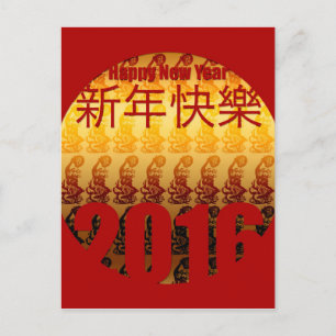 Cartão Postal De Festividades Golden Chinese Year of the Monkey 2016 VHP