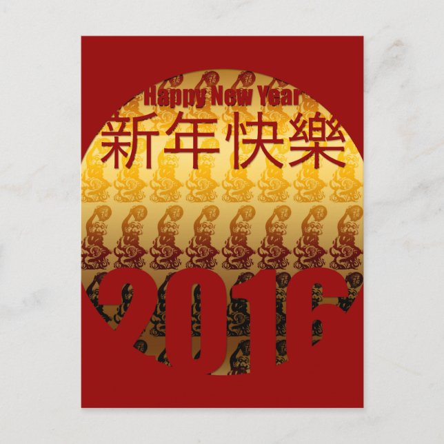Cartão Postal De Festividades Golden Chinese Year of the Monkey 2016 VHP (Frente)