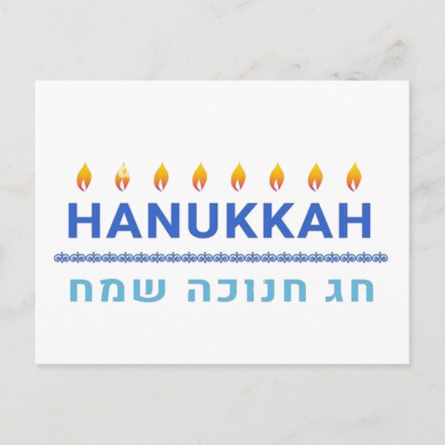 Cartão Postal De Festividades Hanukkah Sameach (Frente)