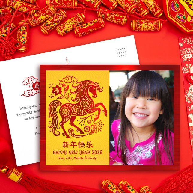 Cartão Postal De Festividades Horse Photo Chinese Lunar New Year 2026 Red Yellow (Criador carregado)