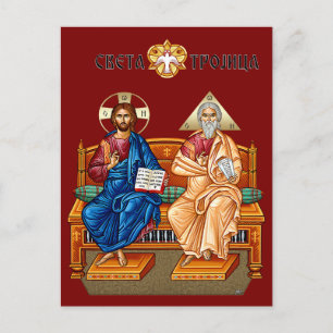 Cartão Postal De Festividades Jesus Cristo, Jesus de Nazaré, Isus Hrist