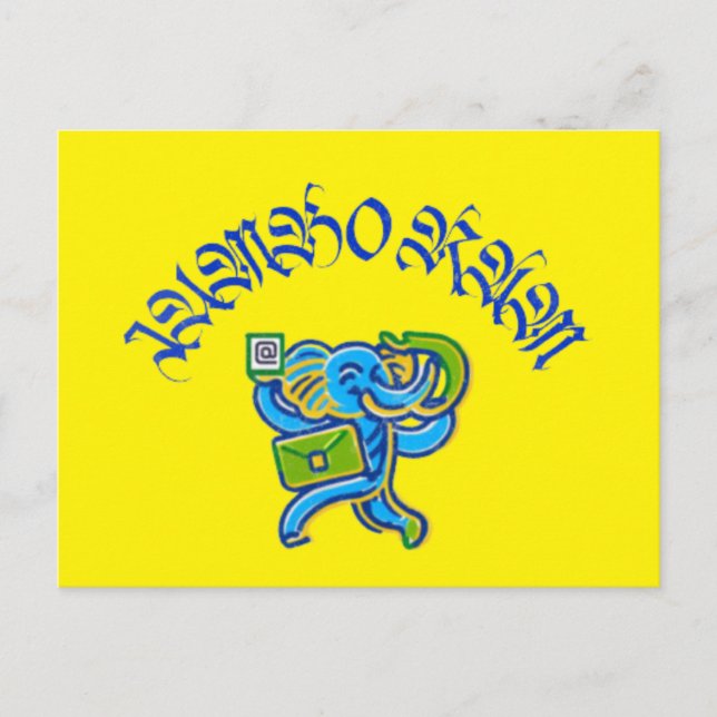 Cartão Postal De Festividades Jumbo Ram (Frente)