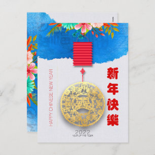 Cartão Postal De Festividades Lanterna Chinesa Tigre-Água Ano Novo 2022 VpC06