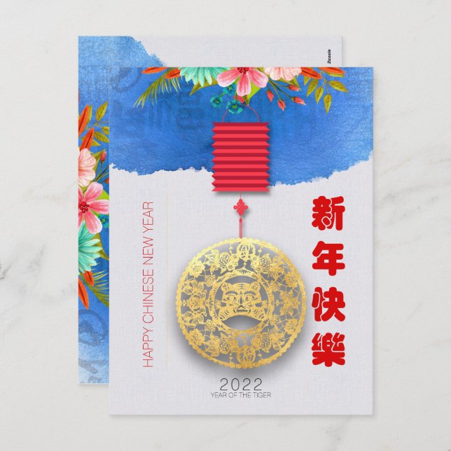 Cartão Postal De Festividades Lanterna Chinesa Tigre-Água Ano Novo 2022 VpC06 (Frente/Verso)