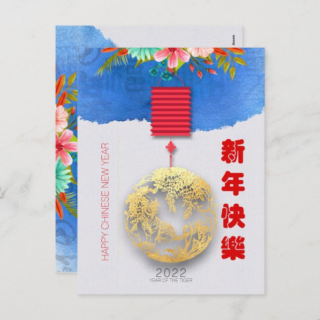 Cartão Postal De Festividades Lanterna Chinesa Tigre-Água Ano Novo 2022 VpC09 (Frente/Verso)