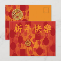 Lanternas Vermelhas Ano Novo Chinês Cavalo HPostC