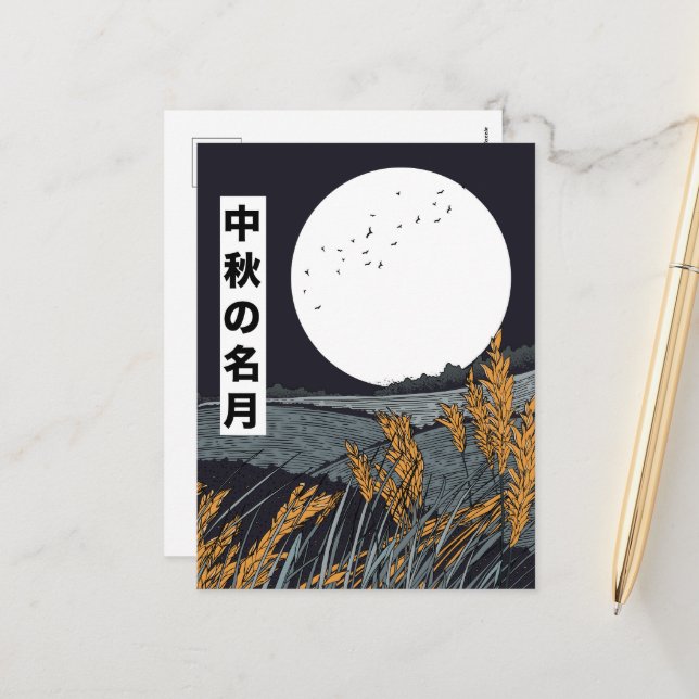 Cartão Postal De Festividades Lua da Colheita (Frente/Verso In Situ)