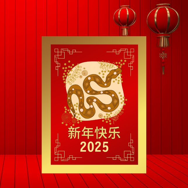 Cartão Postal De Festividades Lunar Chinês Ano Novo 2025, Ano Da Cobra (Criador carregado)
