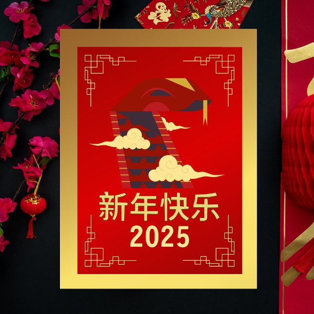 Cartão Postal De Festividades Lunar Chinês Ano Novo 2025, Ano Da Cobra (Criador carregado)