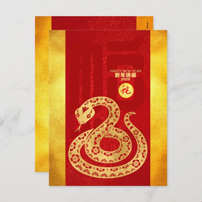 Cartão Postal De Festividades Lunar Chinês Ano Novo 2025 Cobra Vermelho Dourado  (Frente/Verso)