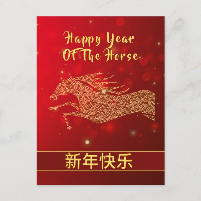Cartão Postal De Festividades Lunar Chinês Ano Novo 2026, Ano Do Cavalo (Frente)