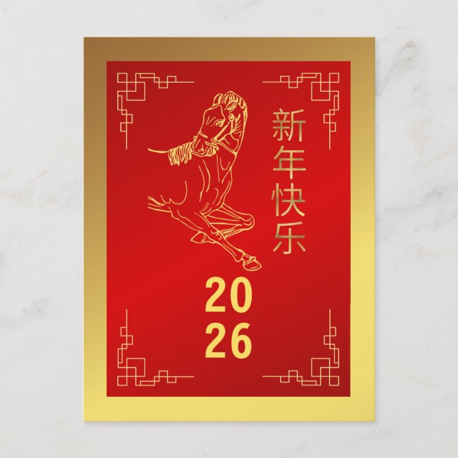 Cartão Postal De Festividades Lunar Chinês Ano Novo 2026, Ano Do Cavalo (Frente)