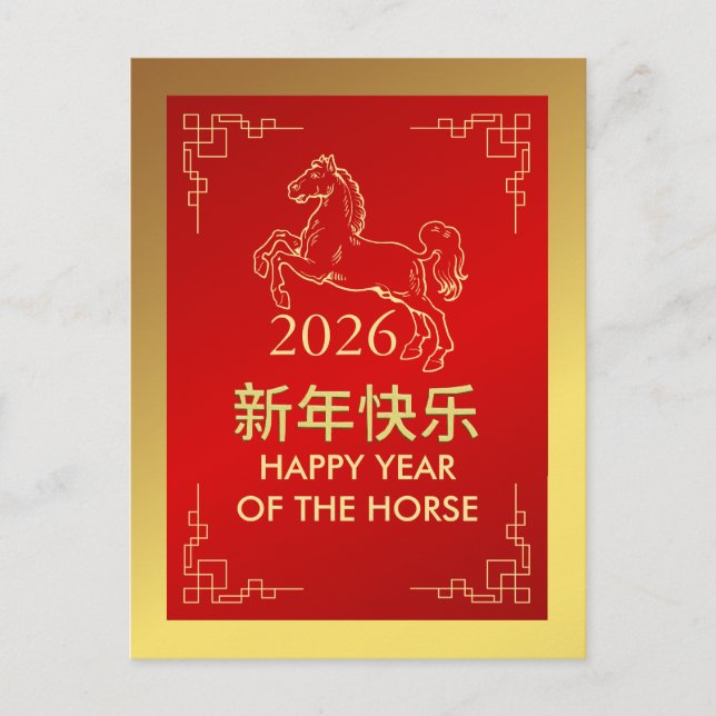 Cartão Postal De Festividades Lunar Chinês Ano Novo 2026, Ano Do Cavalo (Frente)
