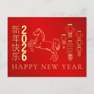 Cartão Postal De Festividades Lunar Chinês Ano Novo 2026, Ano Do Cavalo
