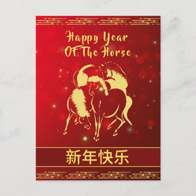 Cartão Postal De Festividades Lunar Chinês Ano Novo 2026, Ano Do Cavalo (Frente)