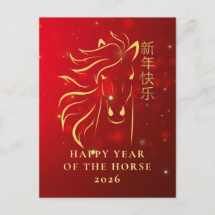 Cartão Postal De Festividades Lunar Chinês Ano Novo 2026, Ano Do Cavalo