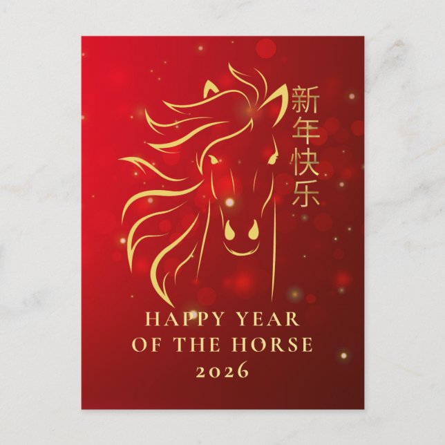 Cartão Postal De Festividades Lunar Chinês Ano Novo 2026, Ano Do Cavalo (Frente)
