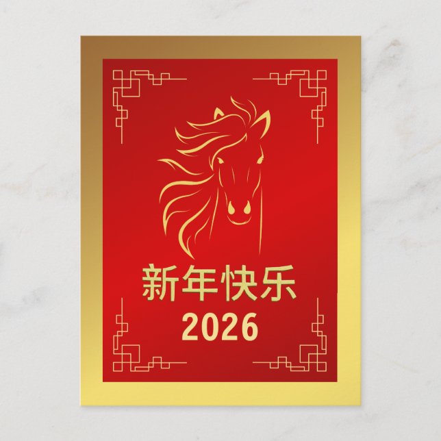 Cartão Postal De Festividades Lunar Chinês Ano Novo 2026, Ano Do Cavalo (Frente)