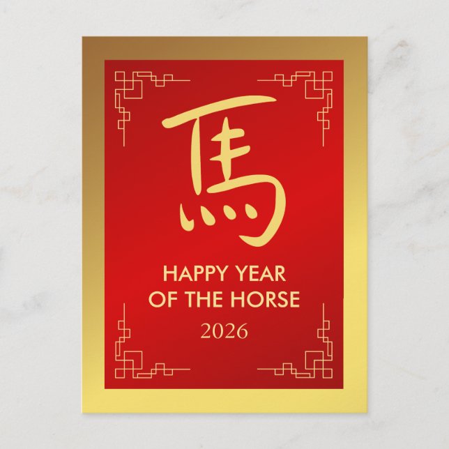 Cartão Postal De Festividades Lunar Chinês Ano Novo 2026, Ano Do Cavalo (Frente)