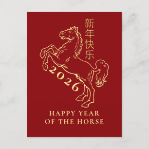 Cartão Postal De Festividades Lunar Chinês Ano Novo 2026, Ano Do Cavalo