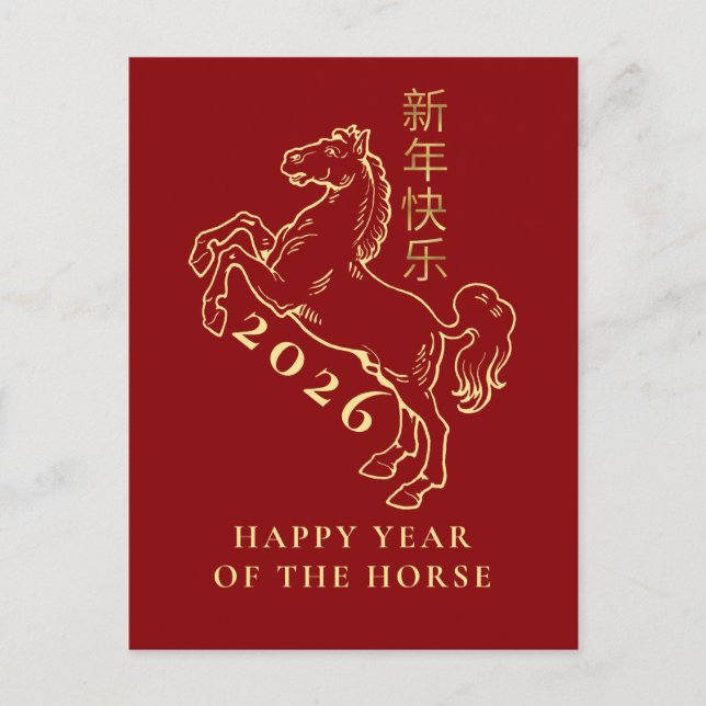 Cartão Postal De Festividades Lunar Chinês Ano Novo 2026, Ano Do Cavalo (Frente)