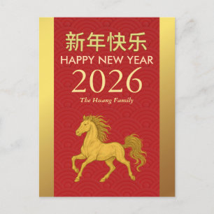 Cartão Postal De Festividades Lunar Chinês Ano Novo 2026, Ano Do Cavalo