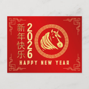 Cartão Postal De Festividades Lunar Chinês Ano Novo 2026, Ano Do Cavalo