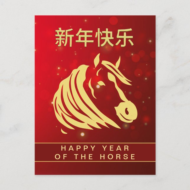 Cartão Postal De Festividades Lunar Chinês Ano Novo 2026, Ano Do Cavalo (Frente)