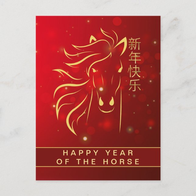 Cartão Postal De Festividades Lunar Chinês Ano Novo 2026, Ano Do Cavalo (Frente)