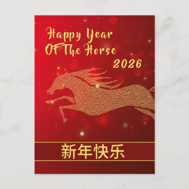 Cartão Postal De Festividades Lunar Chinês Ano Novo 2026, Ano Do Hol Hol (Frente)