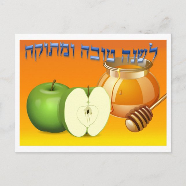 Cartão Postal De Festividades Maçã e Mel Rosh Hashanah (Frente)