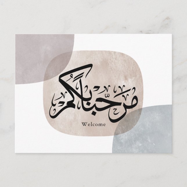 Cartão Postal De Festividades Marhaba Welcome Arabic Calligraphy Wall Art  (Frente)