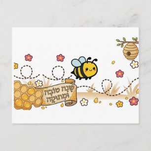 Cartão Postal De Festividades Mel de ano bom e doce