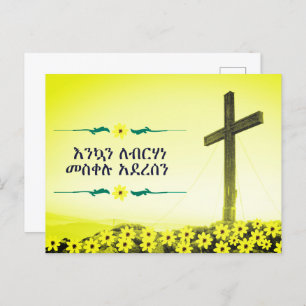 Cartão Postal De Festividades Meskel etíope