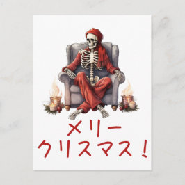 Cartão Postal De Festividades Moletado Feio-Mama Fresco Natal Feio