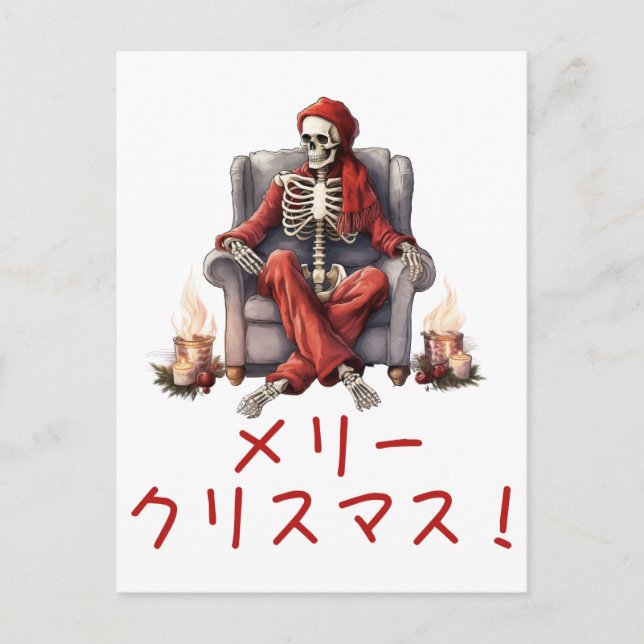 Cartão Postal De Festividades Moletado Feio-Mama Fresco Natal Feio (Frente)