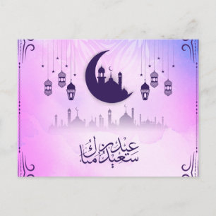 Cartão Postal De Festividades Mosca do Crescente Azul Rosa-Rosa Eid Mubarak