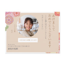 Nengajo ビ ジ ネ ス 年 賀 状